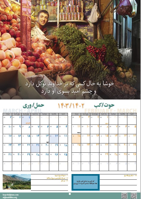 Afghan Christian Calendar 1403